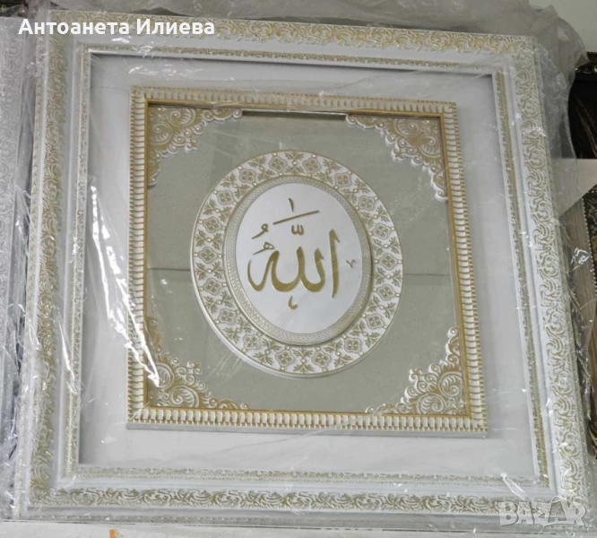 Дървен панел с религиозно послание, версия на Аллах, 55x55 см, снимка 1