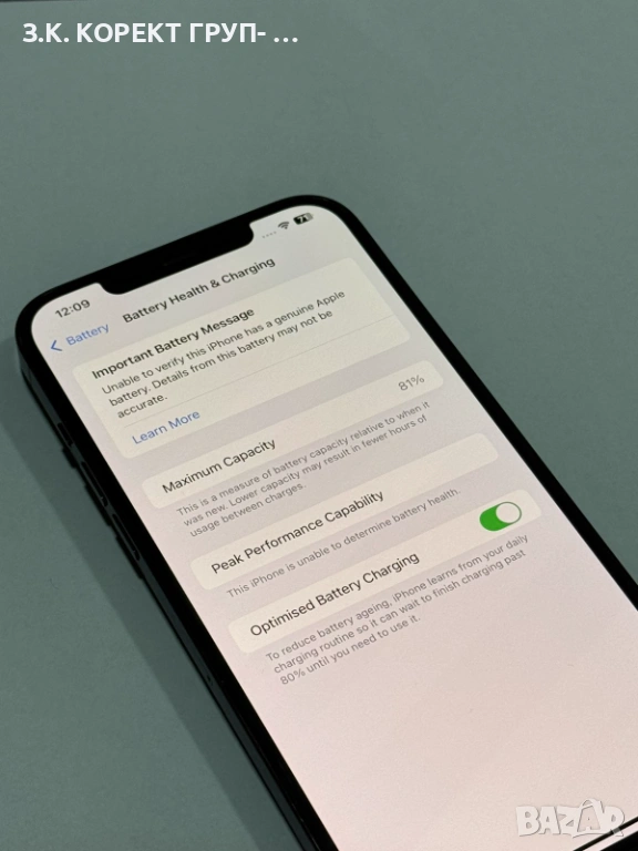 Мобилен телефон iPhone 12 Pro Max 256GB, снимка 1