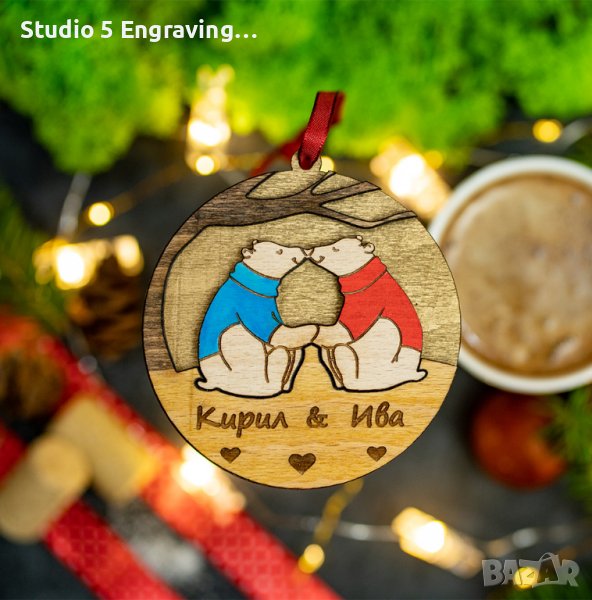 Коледна топка с имена – Влюбени мечета, снимка 1