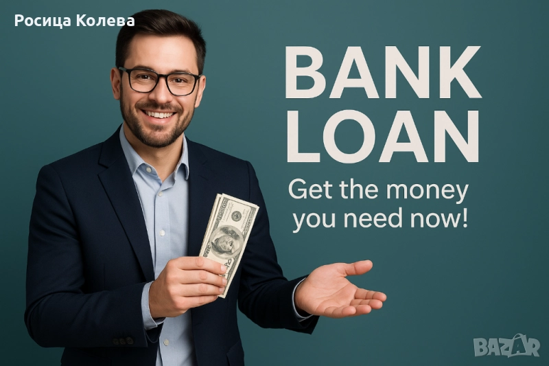 Ипотечни кредити, снимка 1