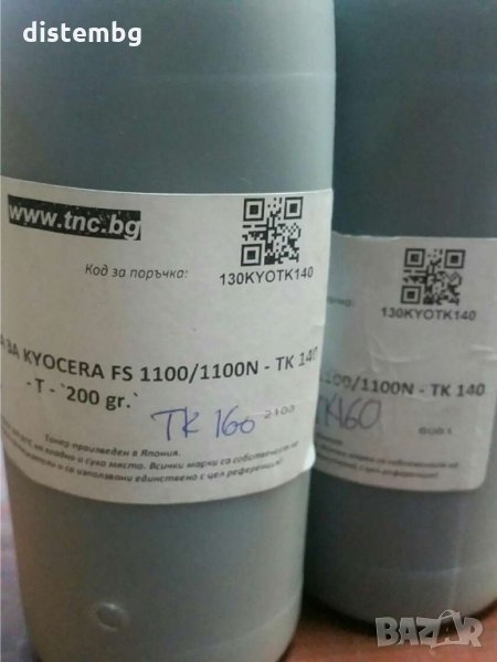 Зареждане на тонер касета Kyocera FS1100 - TK140, снимка 1