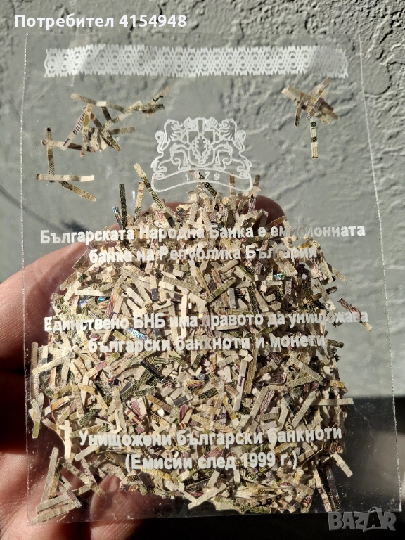 БНБ - сувенир, снимка 1