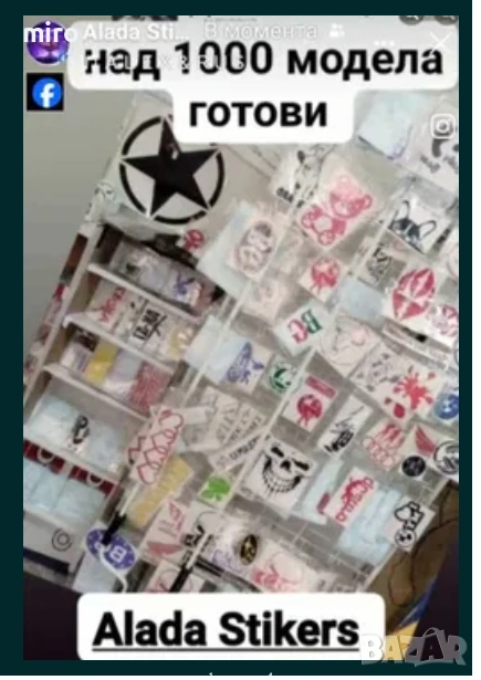 СТИКЕРИ ПО ВАШ ДИЗАЙН И ПОРЪЧКA PVC , снимка 1