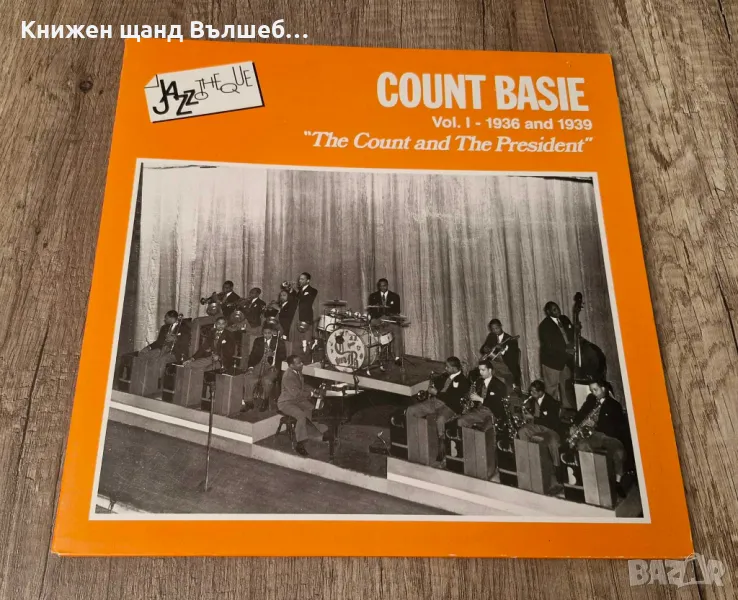 Грамофонни Плочи - Класика Джаз:  Count Basie - The Count and the President - Vol. 1 - 1936 - 1939 -, снимка 1