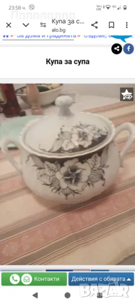 Супник, снимка 1