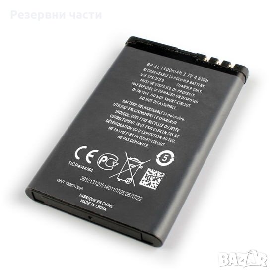 Батерия BP-3L 1500mAh, снимка 1