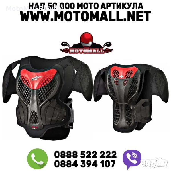 Детска броня ALPINESTARS A-5 S Body Armor black/red висок клас, снимка 1