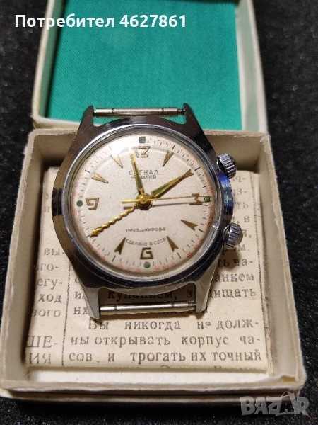 СИГНАЛ , снимка 1