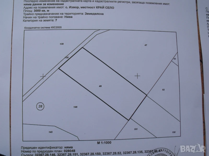 Земеделска земя с. Извор Бургас, снимка 1