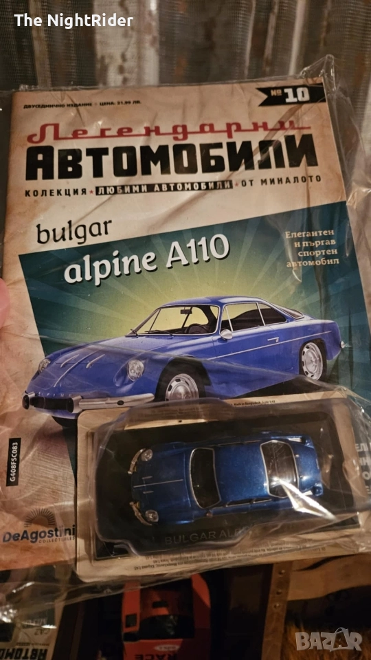 Легендарни автомобили от 1-29номер, снимка 1