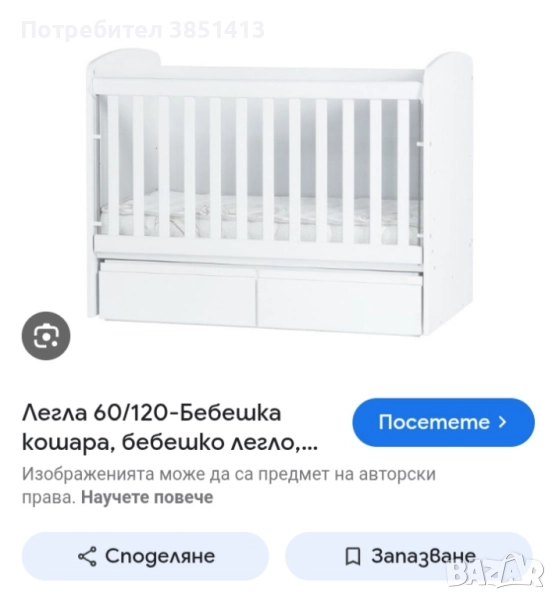 Бебешко легло със люлеещ механизъм , снимка 1