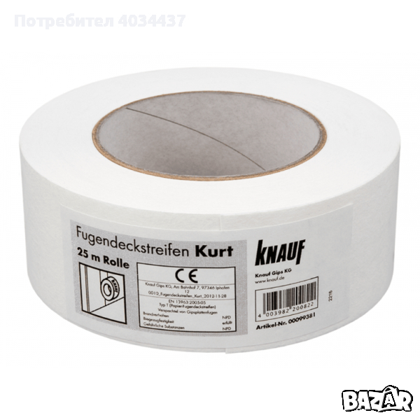 KNAUF KURT ЛЕНТА ЗА ГИПСОКАРТОН 25M, снимка 1