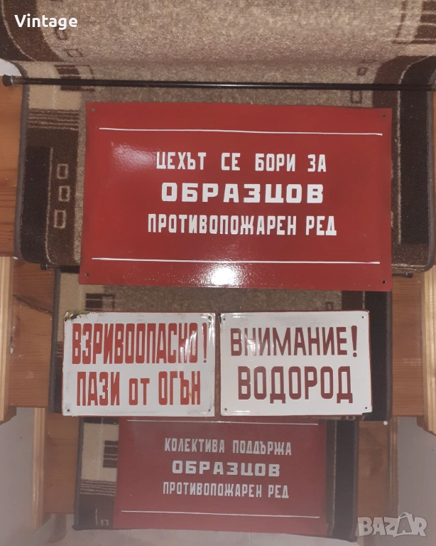 Лот емайлирани табели от соца, снимка 1