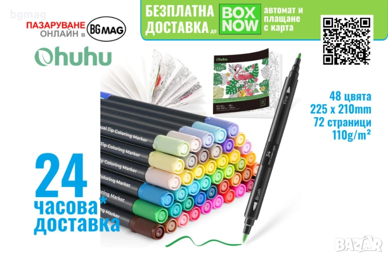 Ohuhu комплект маркери и скицник-48 цвята, 72 страници, снимка 1