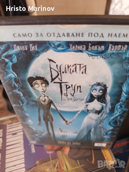 Продавам ДВД филм , снимка 1