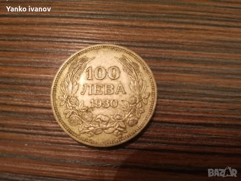 100лева 1930година, снимка 1
