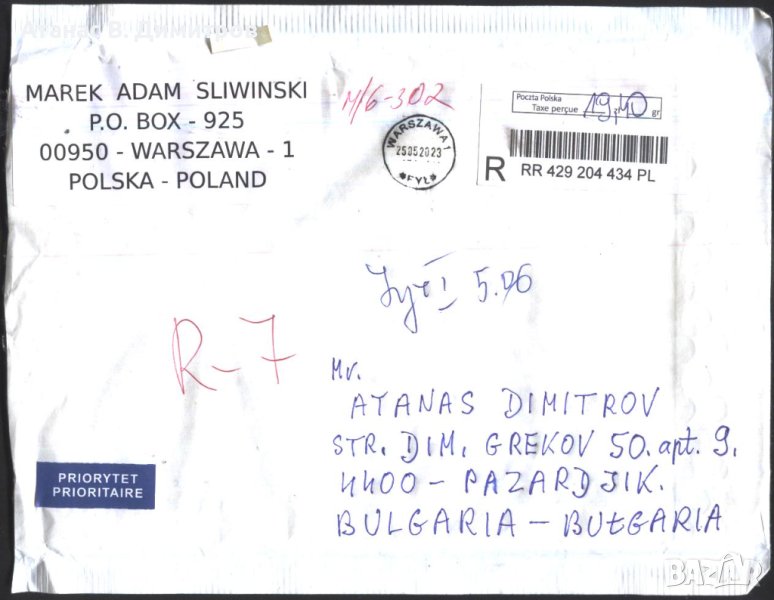 Пътувал плик - препоръчано писмо 2023 от Полша, снимка 1