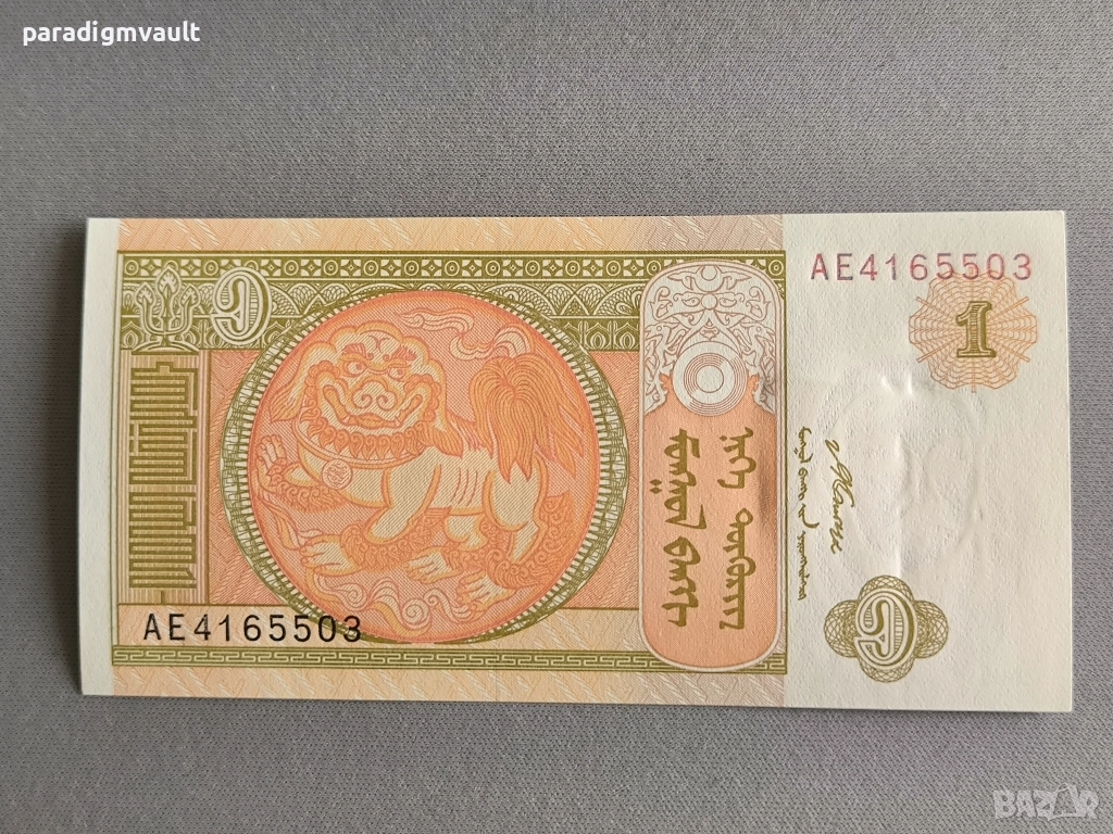 Банкнота - Монголия - 1 тугрик UNC | 2008г., снимка 1