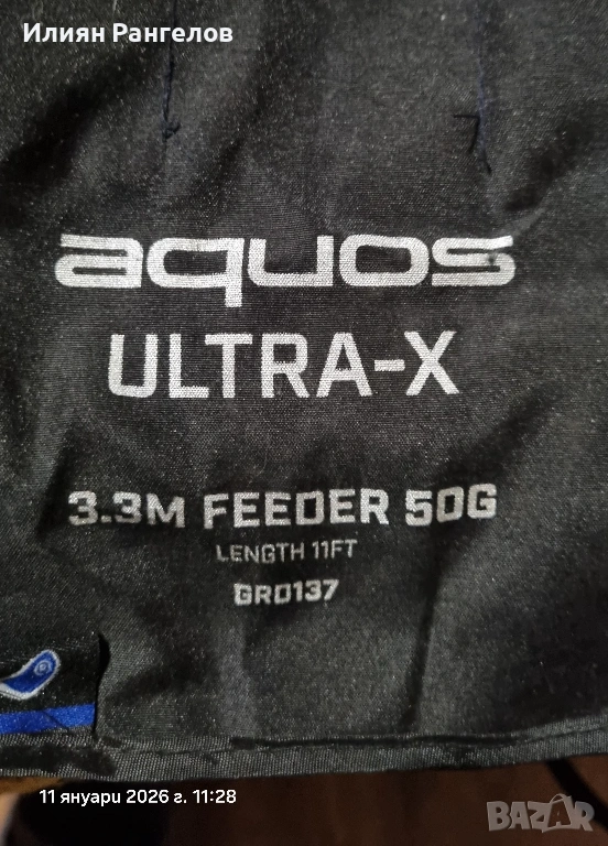 Комплект за фидер, снимка 1