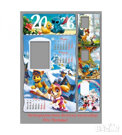 Детски четирилистов календар 2026 със снимка – Пес Патрул, снимка 1