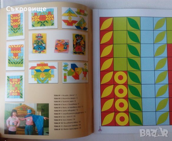 Съвременни образователни детски книжки 3-4 4-5 5-6 6-7 години, снимка 6 - Детски книжки - 41636897