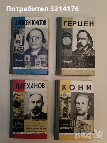 Кольцов - Николай Николаевич Скатов, снимка 2 - Специализирана литература - 53580372