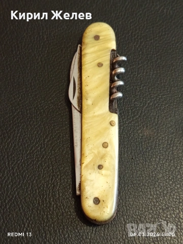 Старо джобно ножче от соца с печат рядко за КОЛЕКЦИОНЕРИ 30587