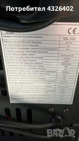 хладилна чанта на гас ,220v и 12v, снимка 4 - Хладилни чанти - 49066654