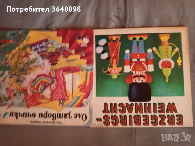 Грамофонни плочи, снимка 11 - Грамофонни плочи - 49619637