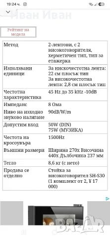 Тонколони Technics SB-3, снимка 9 - Тонколони - 56298407