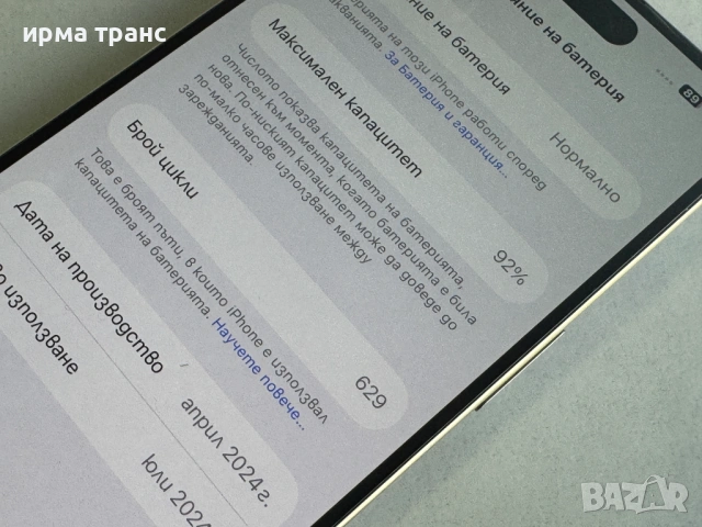 iPhone 15 Pro 128gb 92% батерия.Гаранция, снимка 3 - Apple iPhone - 53618570