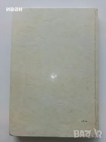 Английски народни приказки - 1984г., снимка 8 - Детски книжки - 47526351