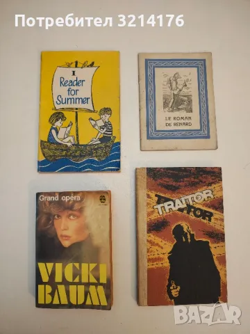 Macbeth - William Shakespeare, снимка 2 - Художествена литература - 50193995