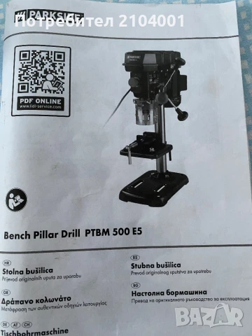 Настолна бормашина нова, снимка 4 - Бормашини - 50495902