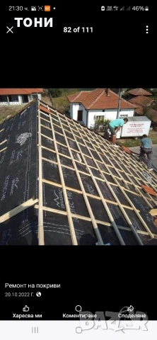 ремонт на покриви , снимка 8 - Ремонт на покриви - 53764027