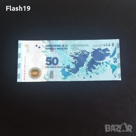 ⭐ Аржентина 50 песо 2015 г. AU ⭐