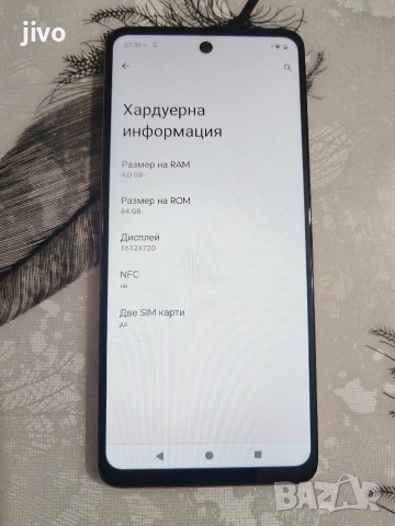 Motorola G04/Без Забележки , снимка 4 - Motorola - 53449147