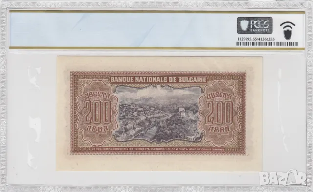 200 лева 1943 година PCGS AU55, снимка 2 - Нумизматика и бонистика - 50151644