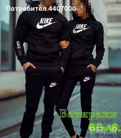 Дамски, мъжки и Детски комплекти ТЕРА – спортни и удобни екипи , снимка 4 - Спортни екипи - 52384714