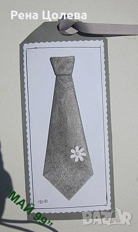 Картичка с вратовръзка за празник на мъж , снимка 6 - Ръчно изработени сувенири - 41459298