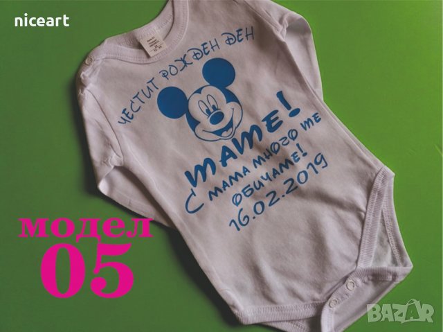 Бодита с надпис за рожден ден, снимка 5 - Бодита за бебе - 32063793