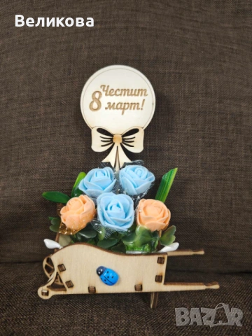 КАРУЧКИ с РОЗИЧКИ за 8-ми МАРТ, снимка 6 - Подаръци за жени - 53654356