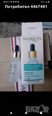 Козметика на едро , снимка 18 - Козметика за тяло - 50823793