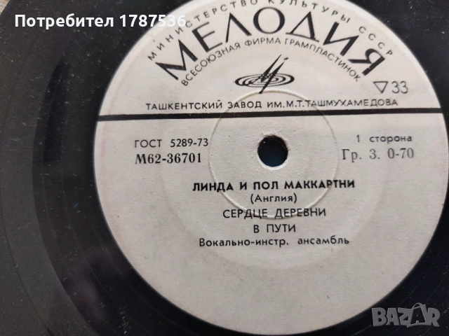 Грамофонни плочи, снимка 9 - Други ценни предмети - 53752804