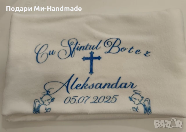 Хавлия за кръщене , снимка 1