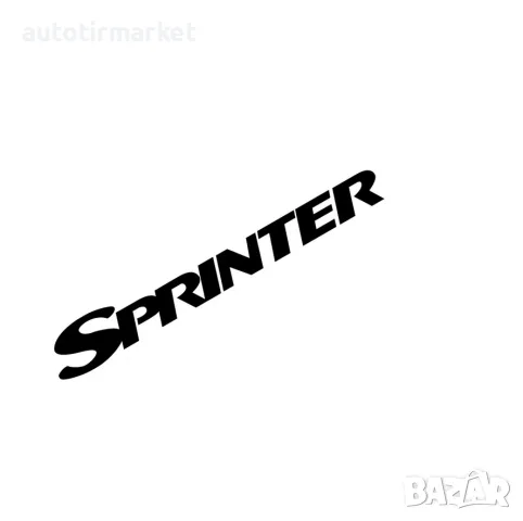 Стикер Sprinter – 560х80мм