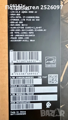 ASUS ROG G16/2,5K 240Hz/i7-13650HX/RTX4060 140W/32GB DDR5/1TB/Гаранция, снимка 9 - Лаптопи за игри - 52420422