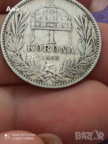 1 корона 1895 г сребро

