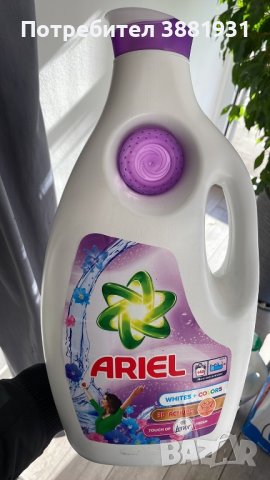 Перилни препарати ARIEL & PERSIL 6.3 л за 140 ПРАНЕТА  , снимка 12 - Перилни препарати и омекотители - 44244285