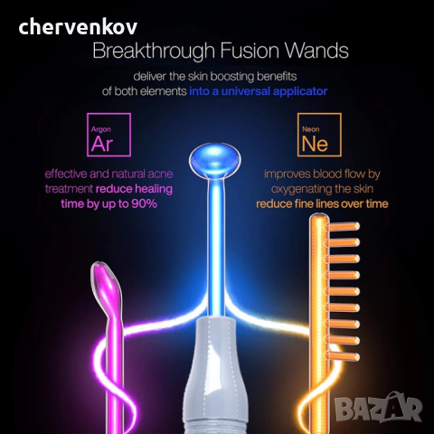 дарсонвал синя светлина ново поколение Ar Ne Darsonval